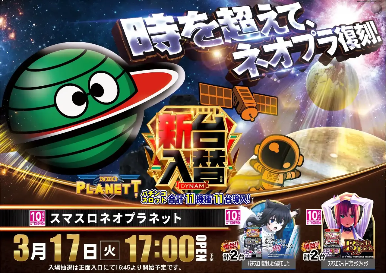 0317%e3%83%8d%e3%82%aa%e3%83%97%e3%83%a9pst%e6%a8%aa%e5%b0%8e%e5%85%a5%e6%b8%88%e3%81%bf