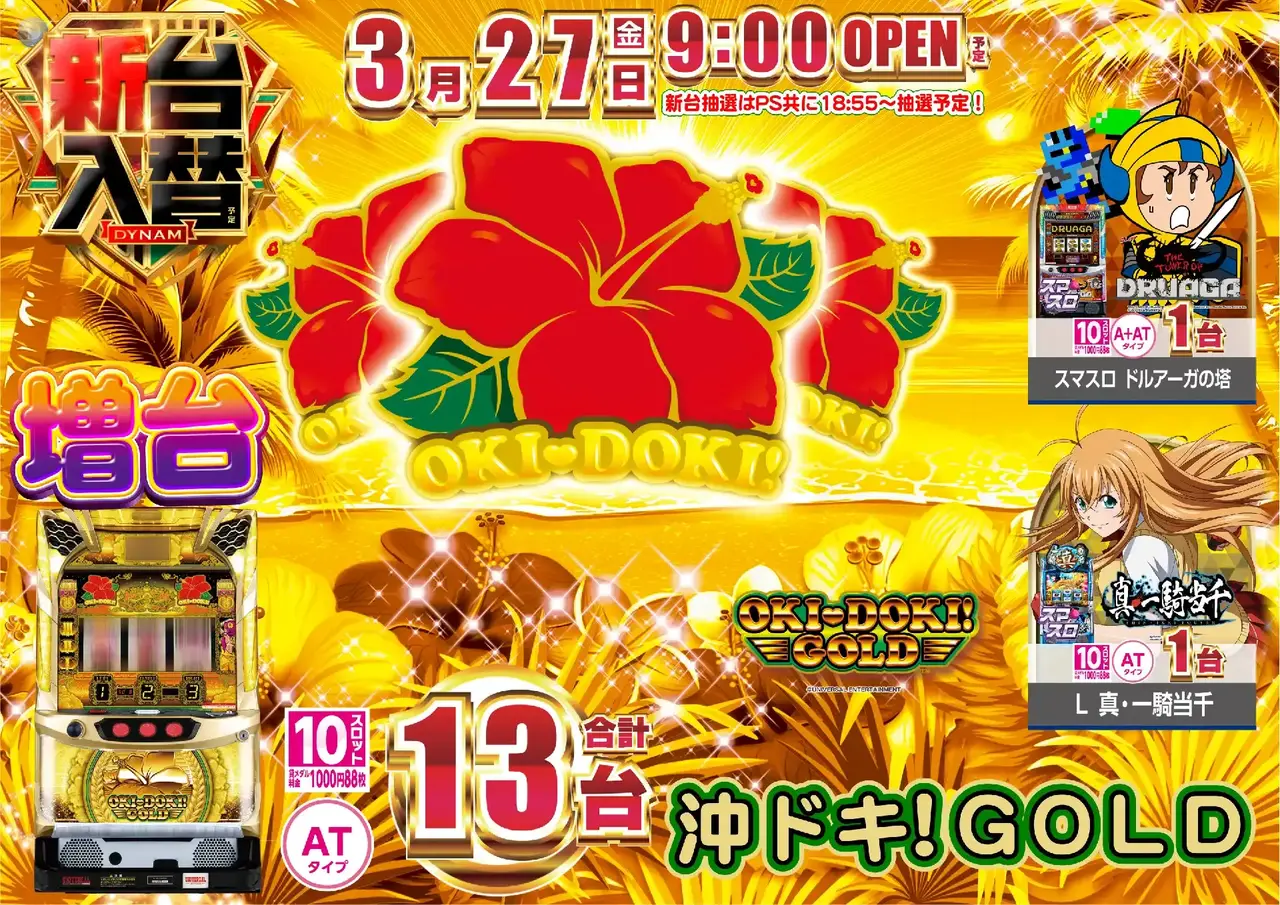 0327%e6%b2%96%e3%83%89%e3%82%ad%ef%bc%81%ef%bc%a7%ef%bc%af%ef%bc%ac%ef%bc%a4%e6%a8%aapstaz