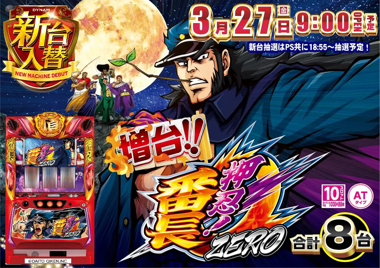 0327%e6%8a%bc%e5%bf%8d%ef%bc%81%e7%95%aa%e9%95%b7%ef%bc%ba%ef%bc%a5%ef%bc%b2%ef%bc%af%e6%a8%aapstaz