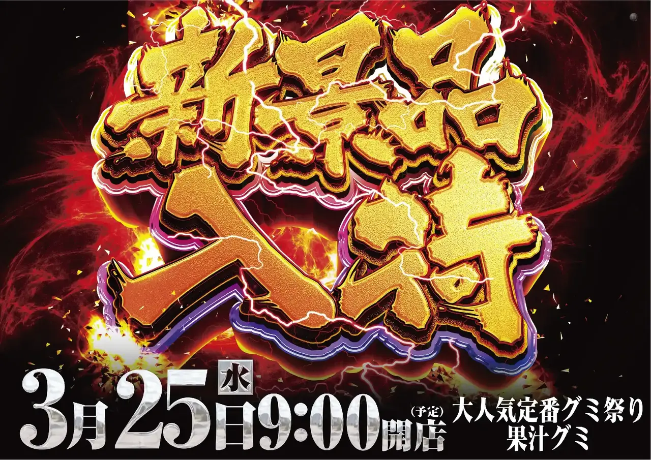 0325%e6%96%b0%e6%99%af%e5%93%81%e6%a8%aapstaz