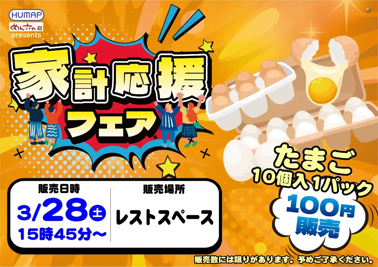 0328%e8%b2%a9%e5%a3%b2%e4%bc%9apstaz%e6%a8%aa