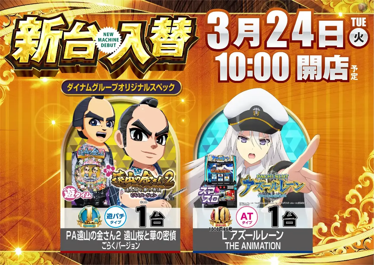 0324_%e6%b1%8e%e7%94%a8_%e6%a8%aa_pstaz