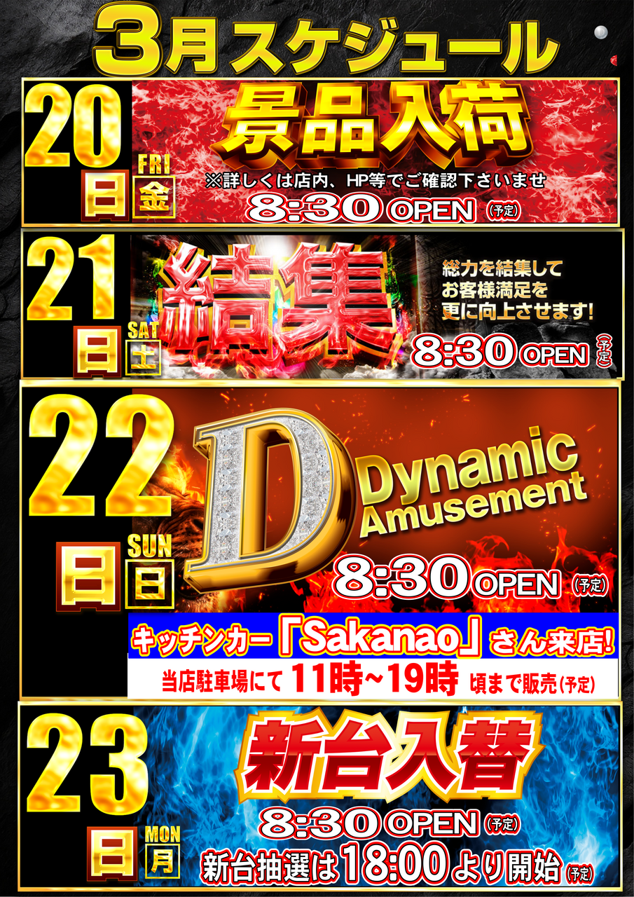 0320-23%e3%82%a4%e3%83%99%e3%82%ab%e3%83%ac%e3%80%80%e7%94%bb%e5%83%8f