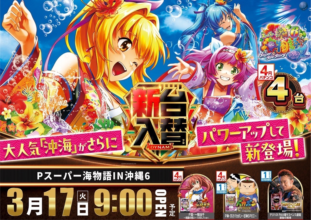 0317_az_%e6%b2%96%e6%b5%b7%ef%bc%96%e3%82%88%e3%81%93