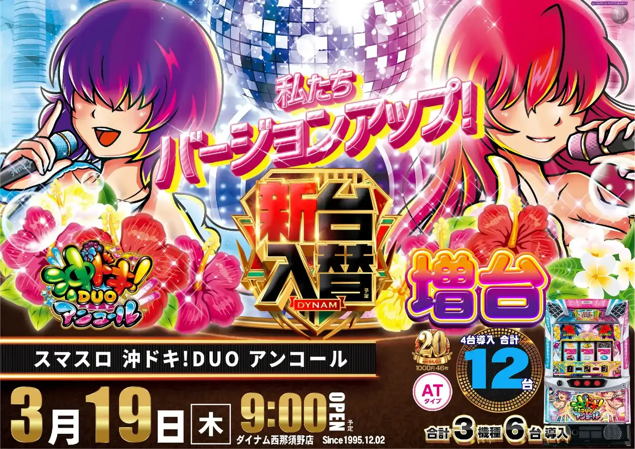 0319_2%e6%b2%96%e3%83%89%e3%82%ad_hp