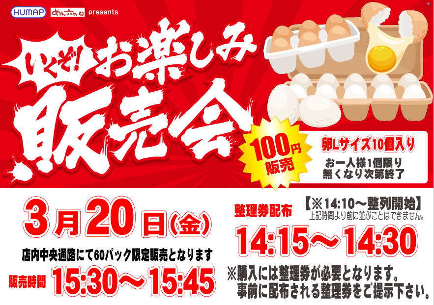 %e8%b2%a9%e5%a3%b2%e4%bc%9a%e3%82%88%e3%81%93