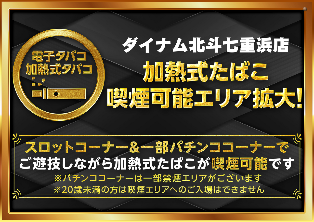 %e5%8a%a0%e7%86%b1%e5%bc%8f%e3%82%a8%e3%83%aa%e3%82%a2%e6%a8%aa%ef%bc%88%e6%97%a5%e4%bb%98%e7%84%a1%e3%81%97%ef%bc%89