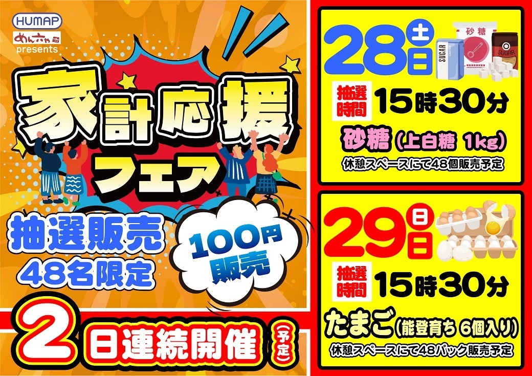 0328%e6%a8%aa_%e8%b2%a9%e5%a3%b21040