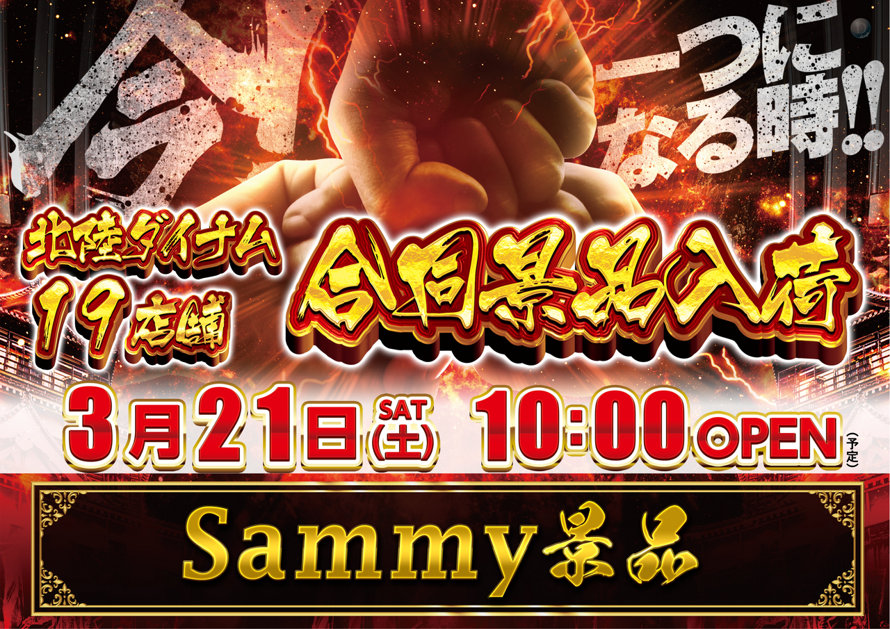 0321%e5%8c%97%e9%99%b8%e5%90%88%e5%90%8c%e6%99%af%e5%93%81_%e3%82%88%e3%81%93