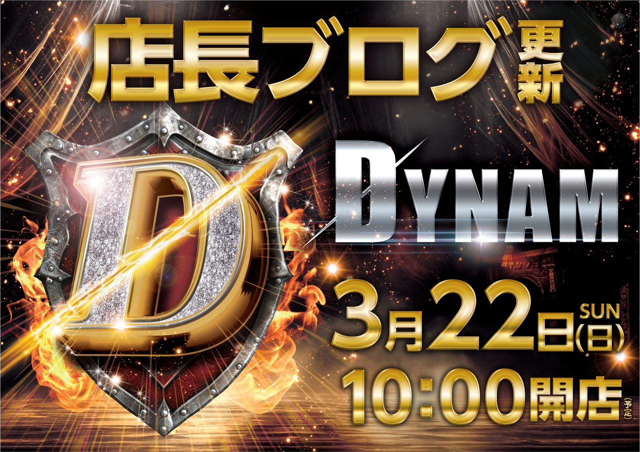 0322%e5%ba%97%e9%95%b7%e3%83%96%e3%83%ad%e3%82%b0_%e3%82%88%e3%81%93