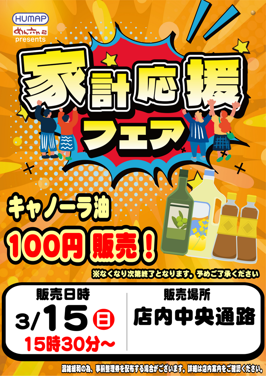 %e6%b2%b9%e3%80%80%e7%b8%a6