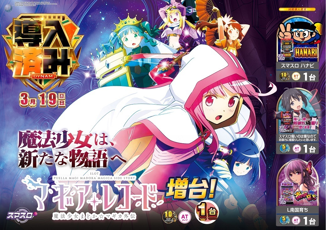 0319%e6%a8%aa_%e3%83%9e%e3%82%ae%e3%83%ac%e3%82%b3%e5%b0%8e%e5%85%a5%e6%b8%88%e3%81%bf1040