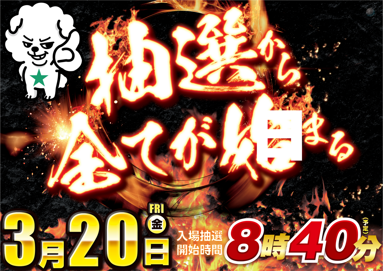 %e3%83%80%e3%82%a4%e3%82%ad%e3%83%81%e6%8a%bd%e9%81%b8