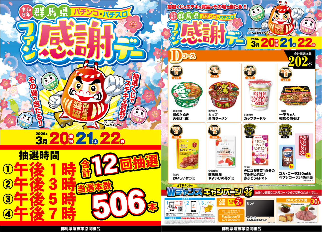 0320%e3%83%95%e3%82%a1%e3%83%b3%e6%84%9f%e3%82%88%e3%81%93%e2%91%a0