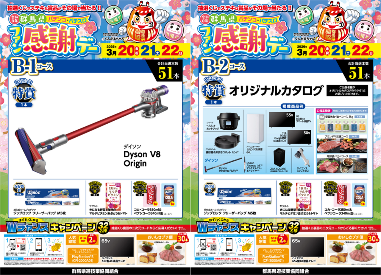 0320%e3%83%95%e3%82%a1%e3%83%b3%e6%84%9f%e3%82%88%e3%81%93%e2%91%a1