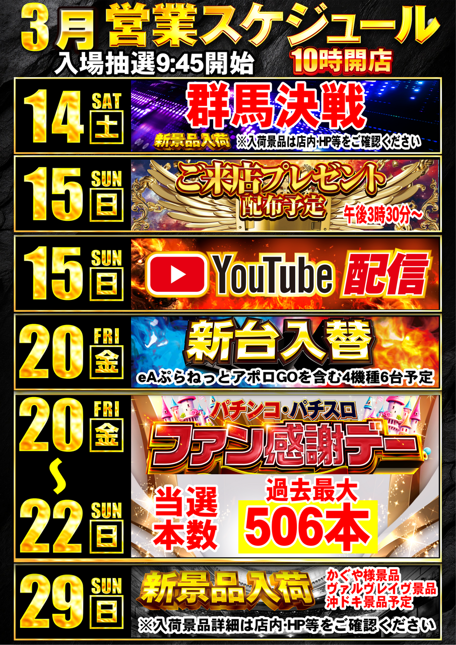 3%e6%9c%88%e3%82%ab%e3%83%ac15-29