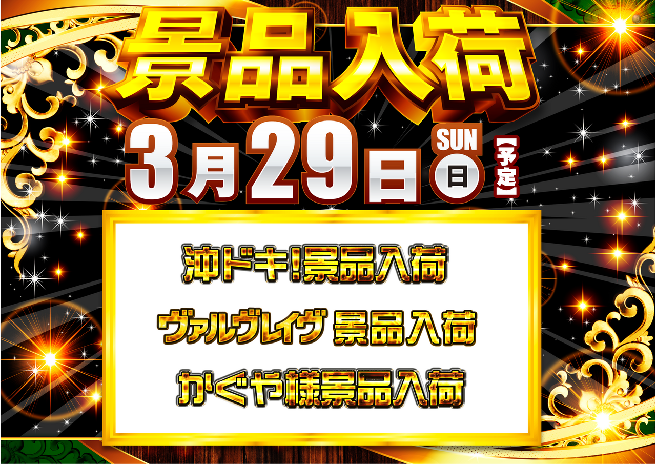 0329%e6%99%af%e5%93%81%e3%82%88%e3%81%93