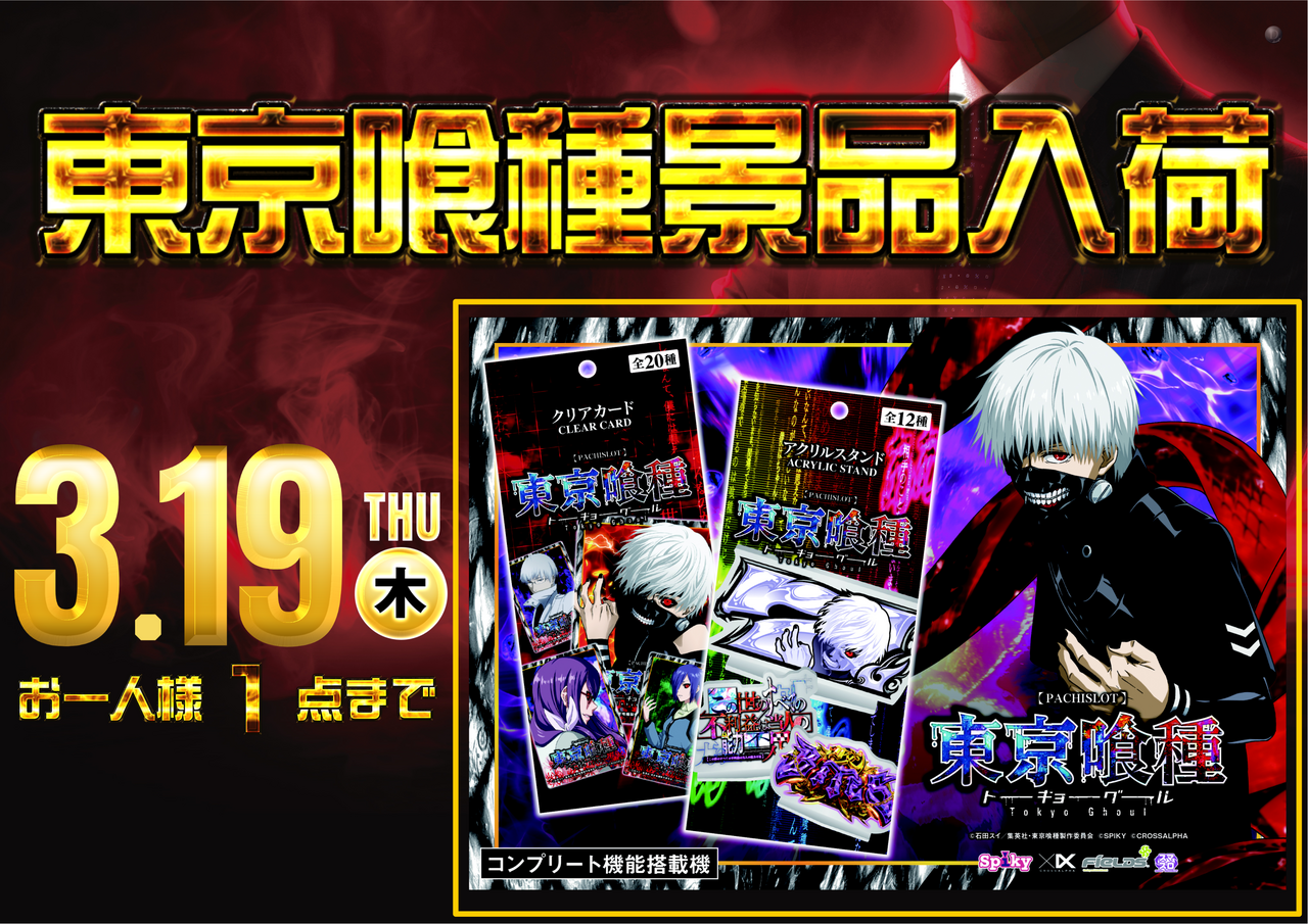 0319%e5%96%b0%e7%a8%ae%e6%99%af%e5%93%81%e5%85%a5%e8%8d%b7%e3%80%80%e6%a8%aa