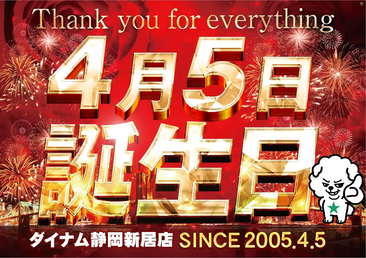 0405%e8%aa%95%e7%94%9f%e6%97%a5%e3%82%88%e3%81%93hpaz