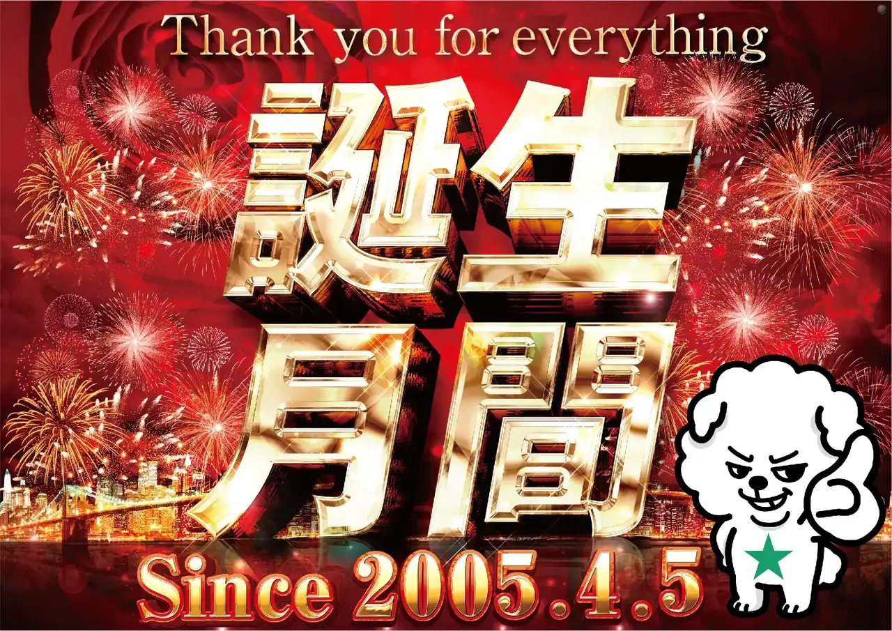 %e8%aa%95%e7%94%9f%e6%9c%88%e9%96%93%e3%82%88%e3%81%93hpaz