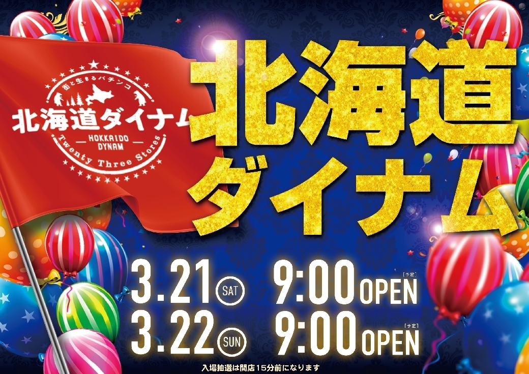 0720322%e6%a8%aa_pointpstazline_rich_w1040