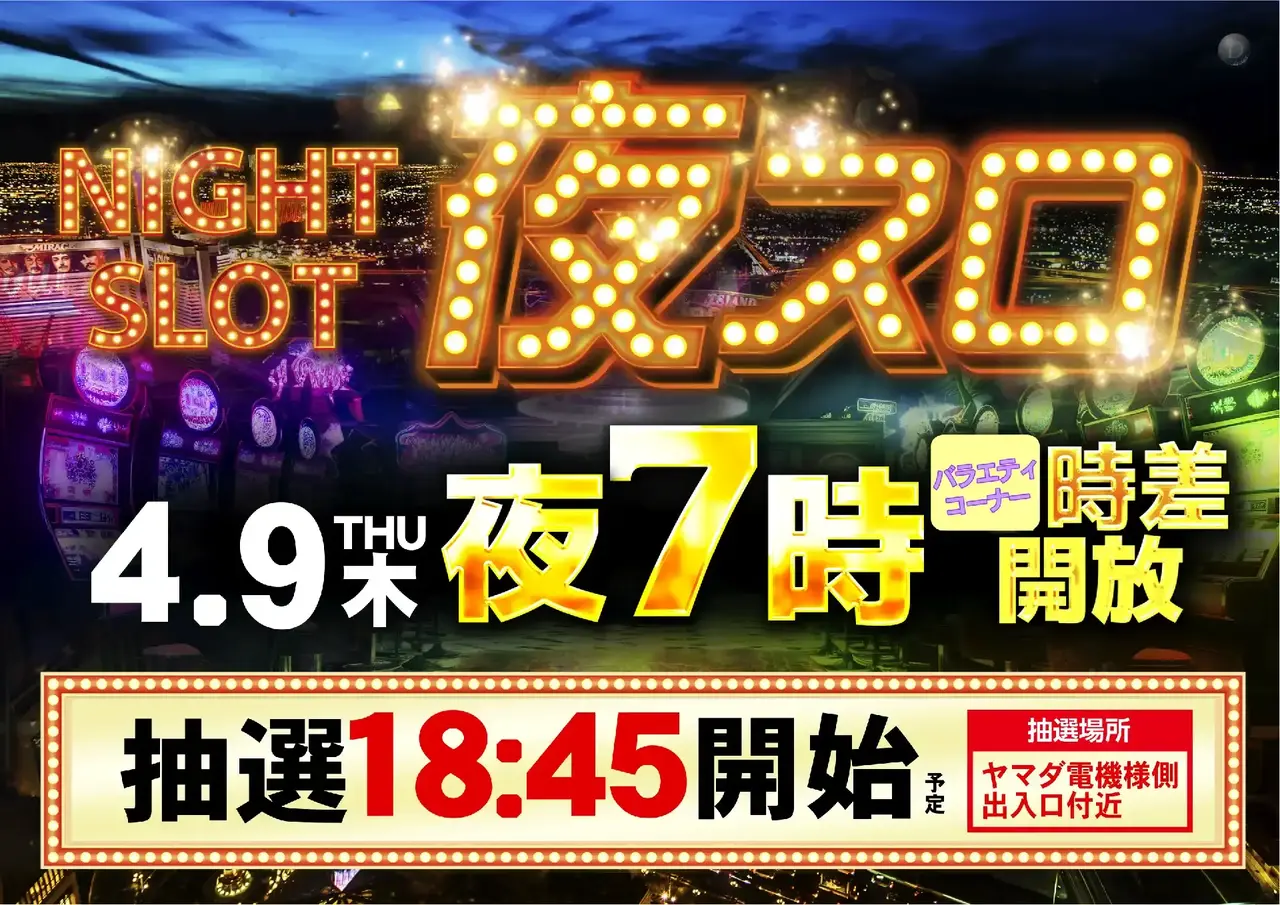 0409%e5%a4%9c%e3%82%b9%e3%83%ad%e3%82%88%e3%81%93%e5%bd%93%e6%97%a5pstaz_ae260305-0296