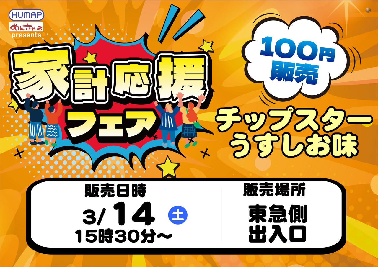 0314%e3%80%80%e6%a8%aa