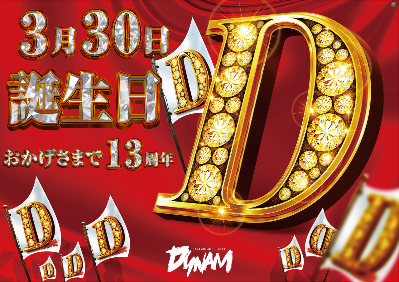 D%e3%83%ad%e3%82%b4_%e8%aa%95%e7%94%9f%e6%97%a5%e6%a8%aa