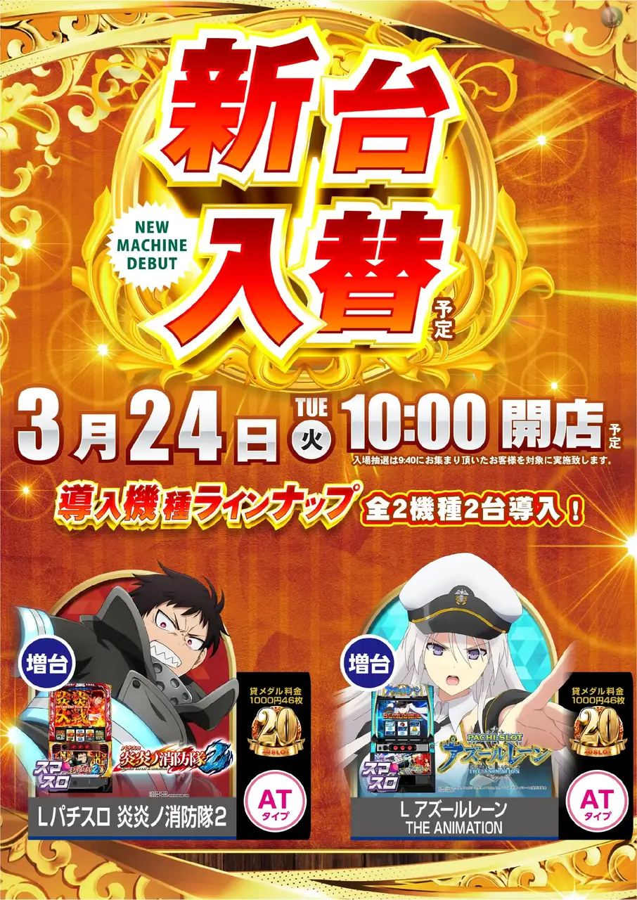 0324_%e6%b1%8e%e7%94%a8_%e7%b8%a6_pstaz