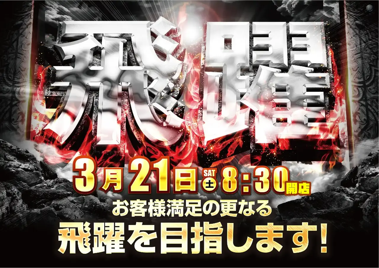 0321%e9%a3%9b%e8%ba%8d%e6%a8%aapstaz