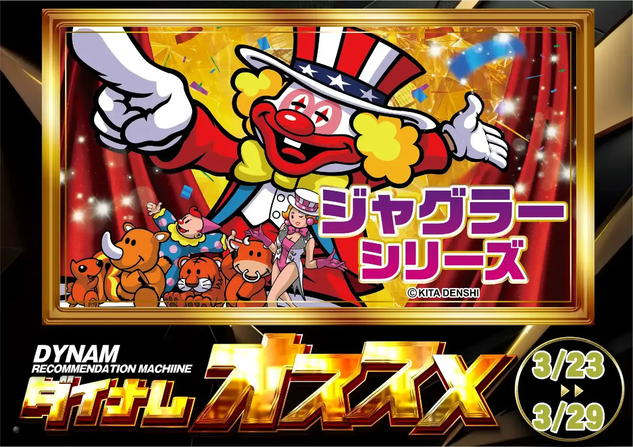 0323-29%e3%82%aa%e3%82%b9%e3%82%b9%e3%83%a1%e2%91%a2%e3%82%b8%e3%83%a3%e3%82%b0_%e6%a8%aapstaz_ae260310-0220