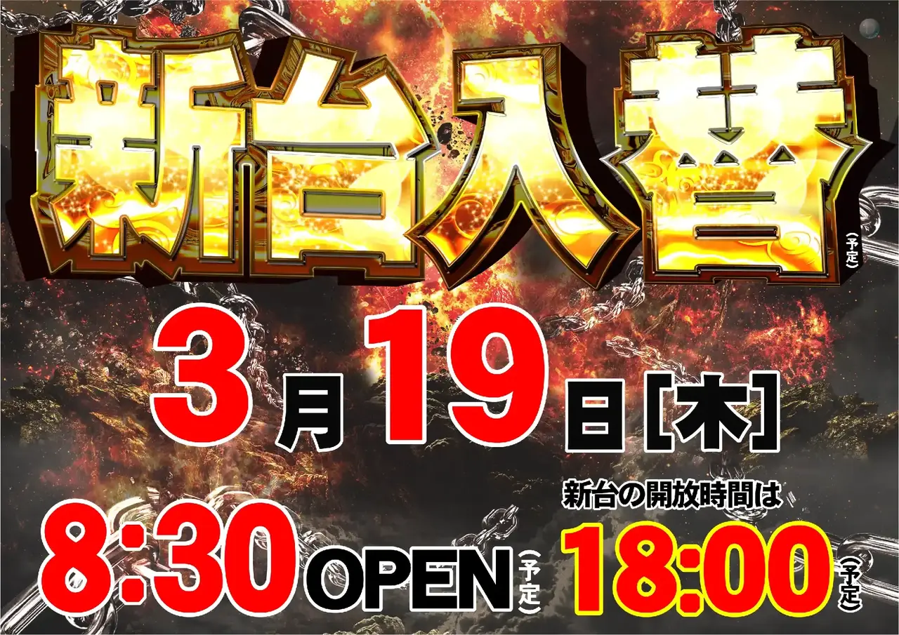 0319%e6%97%a5%e4%bb%98%e6%a8%aapstaz