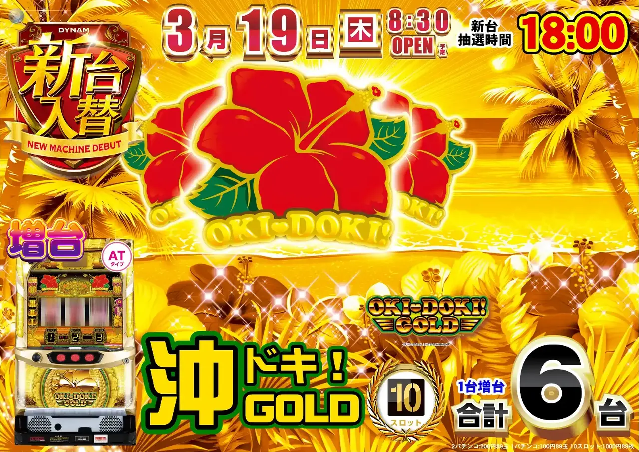 0319%e6%b2%96%e3%83%89%e3%82%ad%e6%a8%aapstaz