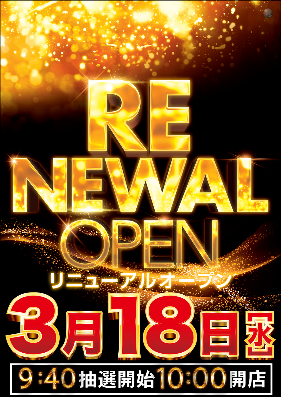 0318%e3%80%80%e3%80%80