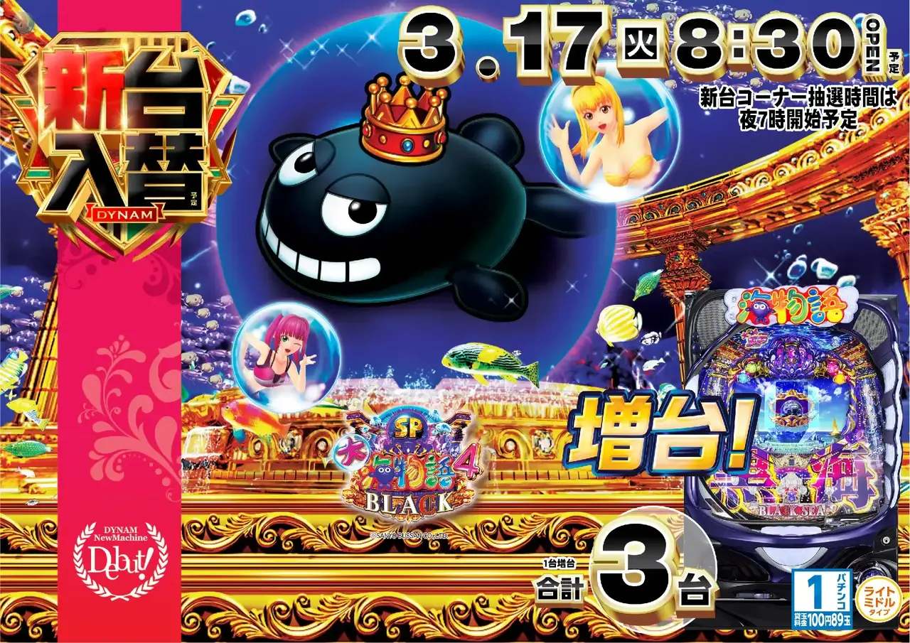 0317%ef%bc%b0%e5%a4%a7%e6%b5%b7%e7%89%a9%e8%aa%9e%ef%bc%94%e3%82%b9%e3%83%9a%e3%82%b7%e3%83%a3%e3%83%ab%e6%a8%aapstaz