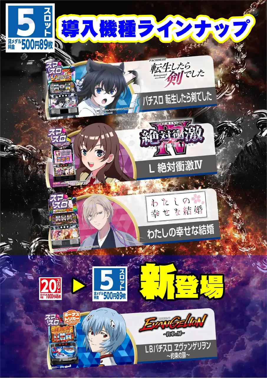 0317%e6%96%b0%e7%99%bb%e5%a0%b4%e4%bf%ae%e6%ad%a3az