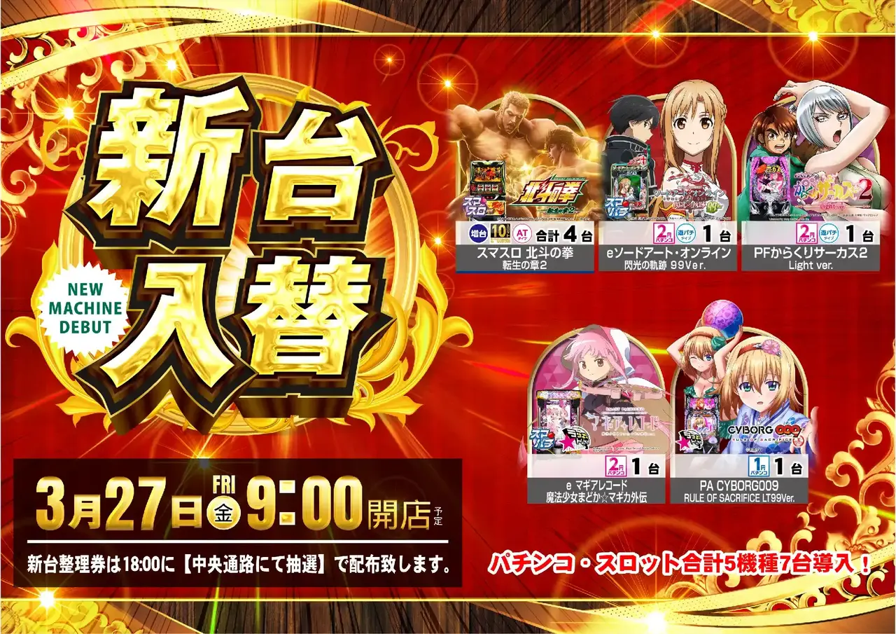 0327%e4%bc%8a%e9%9b%86%e9%99%a2%e3%80%80%e6%95%b4%e7%90%86%e5%88%b818%e6%99%82%e3%81%ae%e6%96%b9%e6%a8%aapstaz