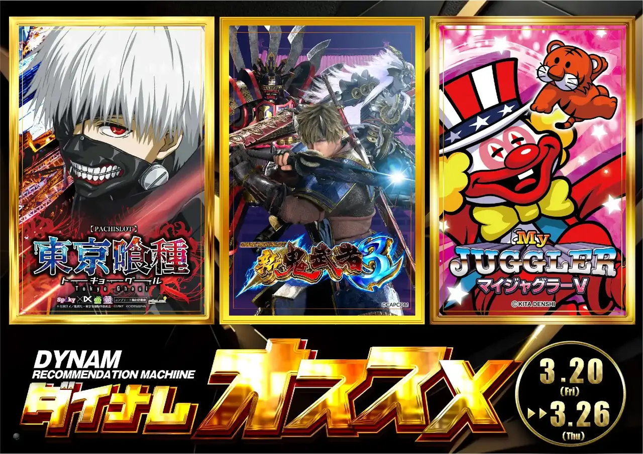 0320_1pst_%e3%81%8a%e3%81%99%e3%81%99%e3%82%81_h