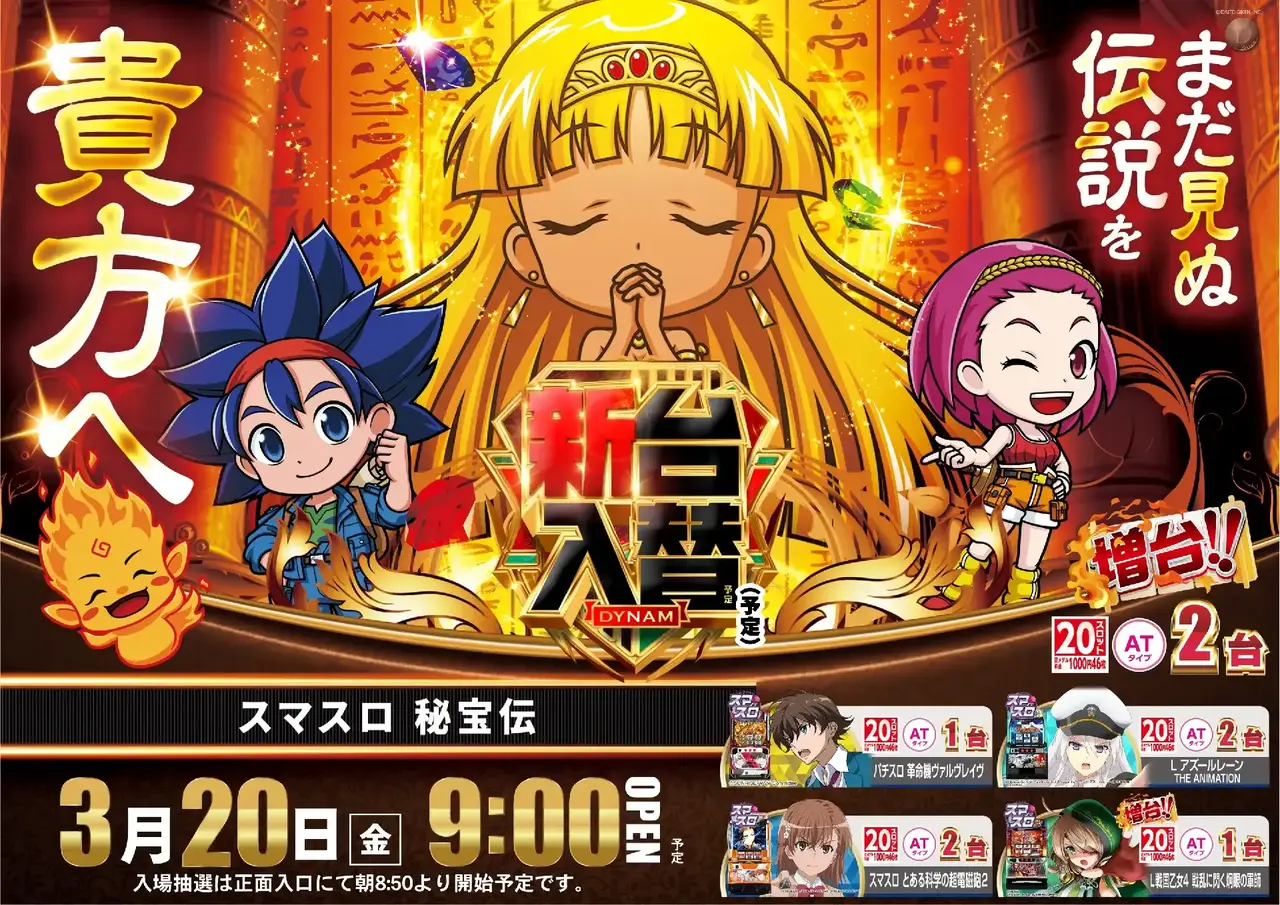 0320%e7%a7%98%e5%ae%9d%e4%bc%9d%e3%82%88%e3%81%93pst