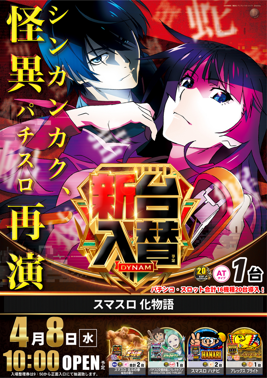 Resize_0408%e5%8c%96%e7%89%a9%e8%aa%9epstaz%e7%b8%a6