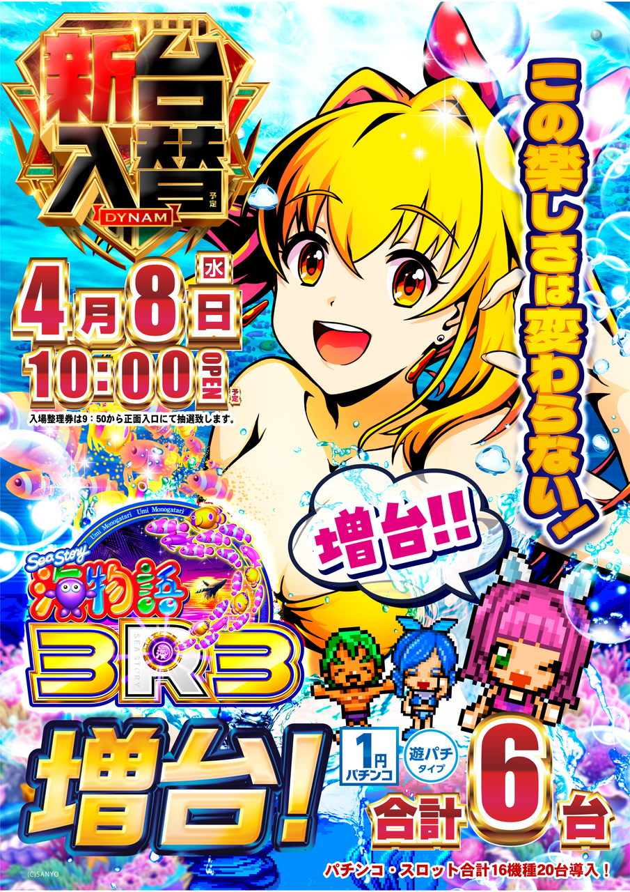 0408%e5%85%a5%e6%9b%bf3r3%e5%a2%97%e5%8f%b0