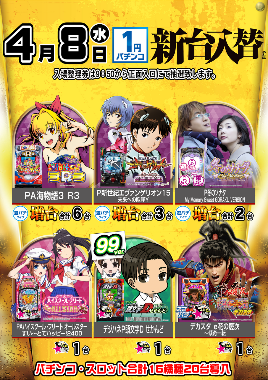 Resize_0408%e3%82%a4%e3%82%a8%e3%83%ad%e3%83%bc%e3%80%801%e5%86%86pstaz%e7%b8%a6