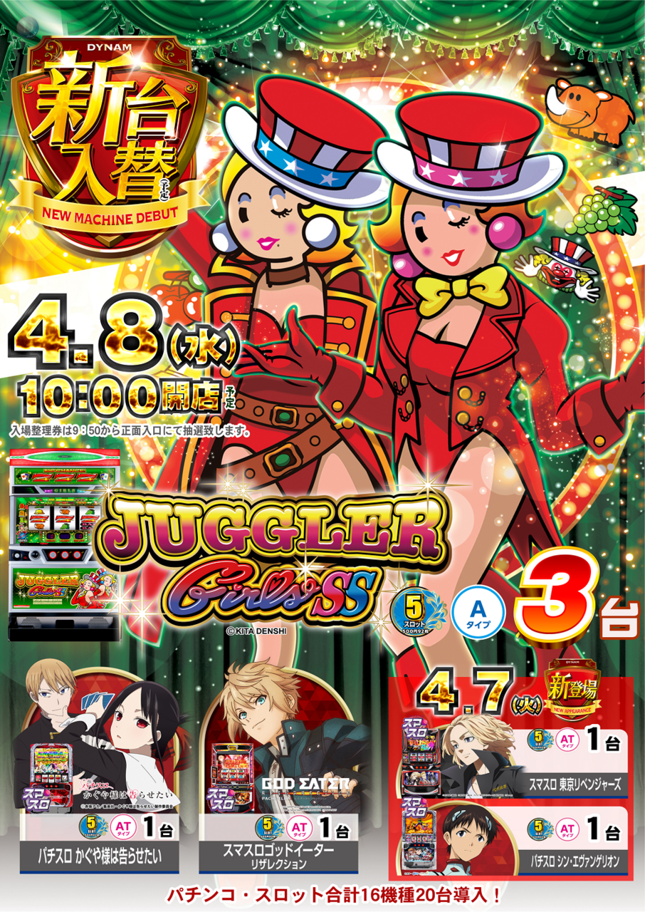 0408%e3%82%ac%e3%83%bc%e3%83%ab5%e3%82%b9%e3%83%adpstaz%e7%b8%a6