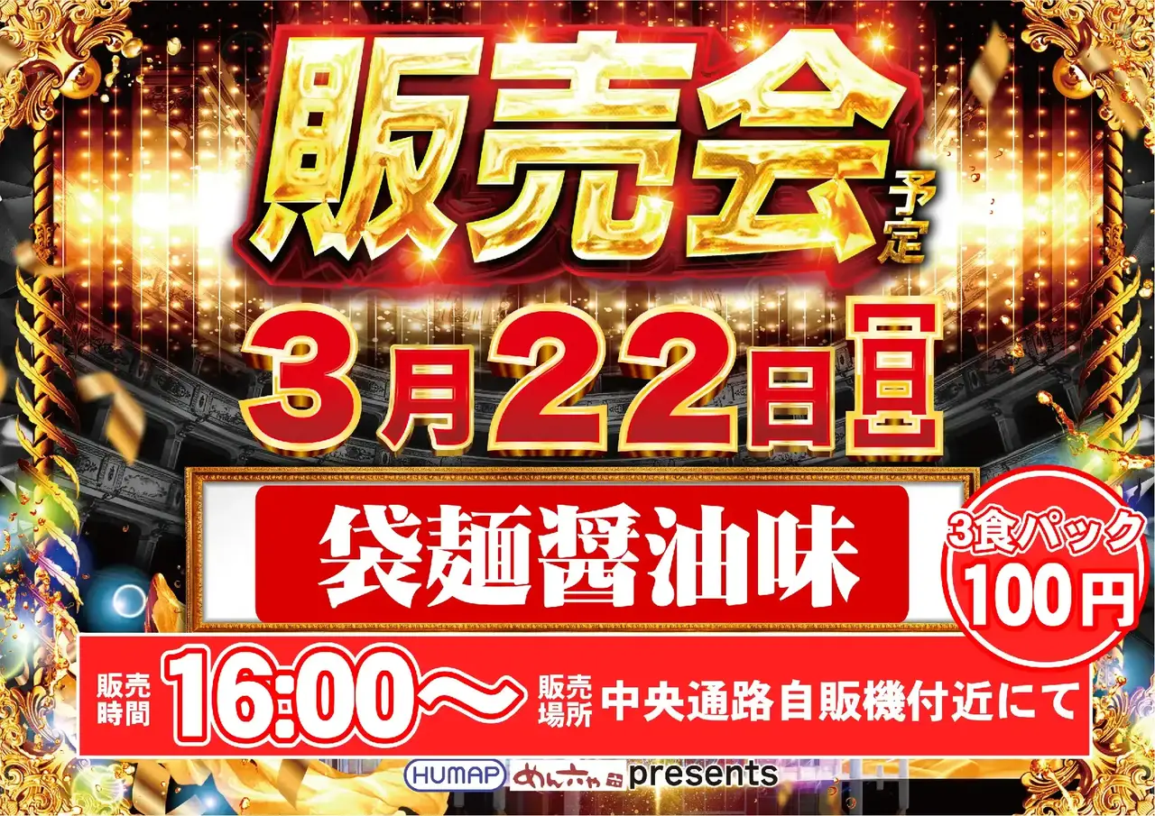 0322%e8%b2%a9%e5%a3%b2%e4%bc%9apstaz%e6%a8%aa