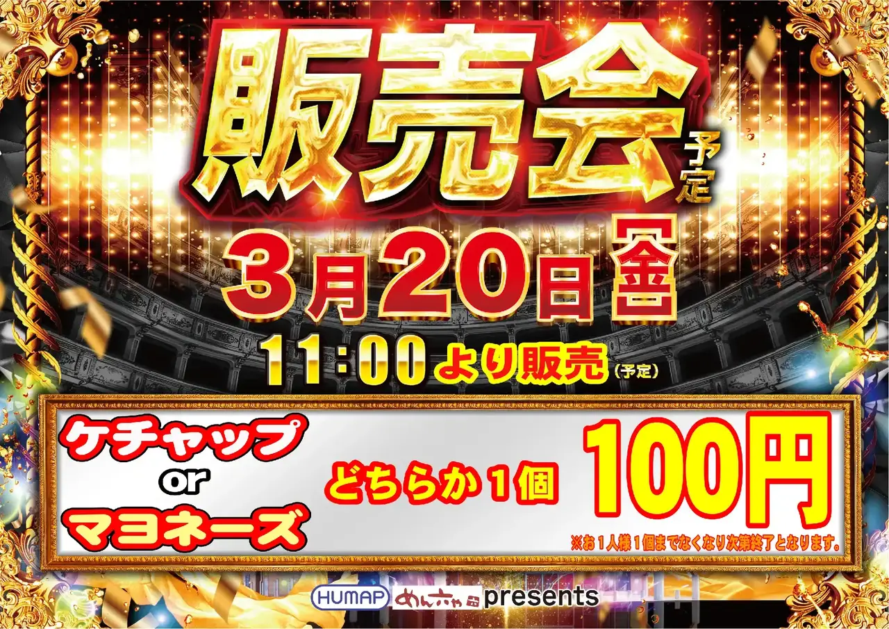 0320%e8%b2%a9%e5%a3%b2%e4%bc%9apstaz%e6%a8%aa