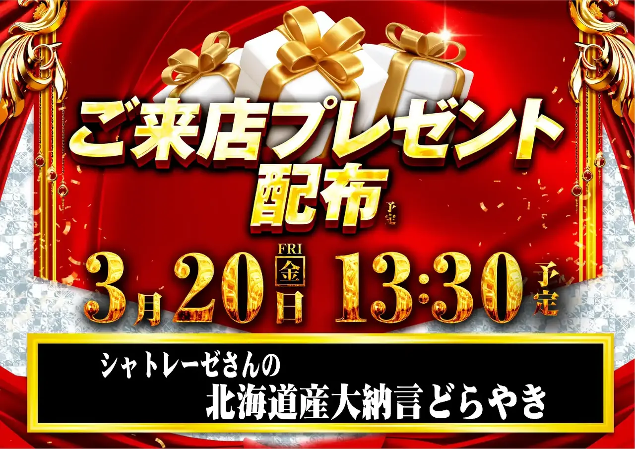 0320%e7%b7%8f%e4%bb%98pstaz%e6%a8%aa