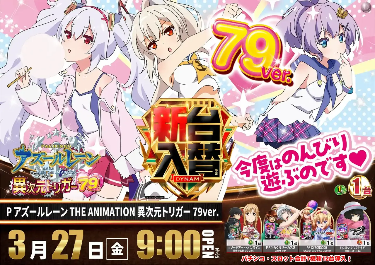 0327%e3%82%a2%e3%82%ba%e3%83%bc%e3%83%abpstaz%e6%a8%aa