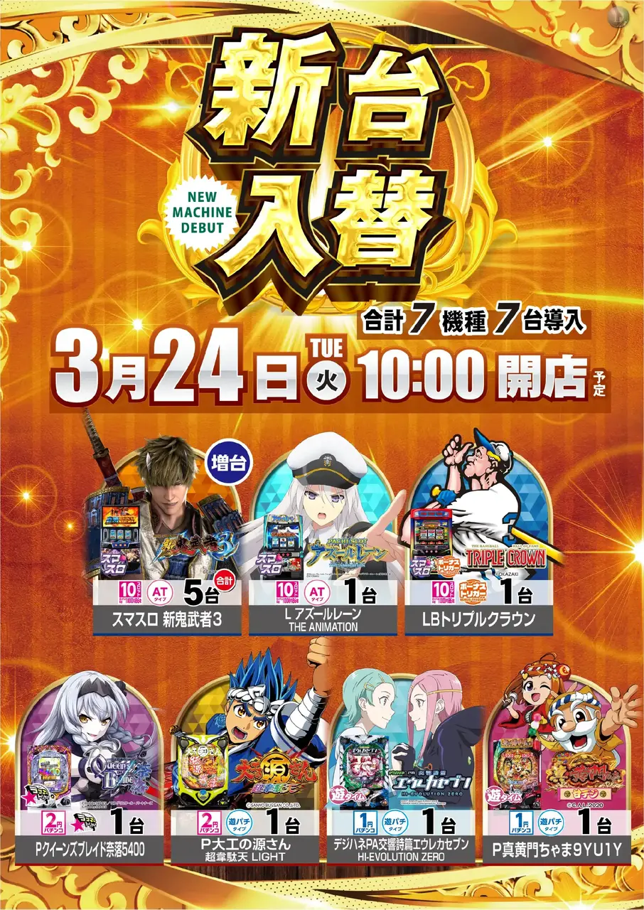 0324_%e6%b1%8e%e7%94%a8_%e7%b8%a6_pstaz