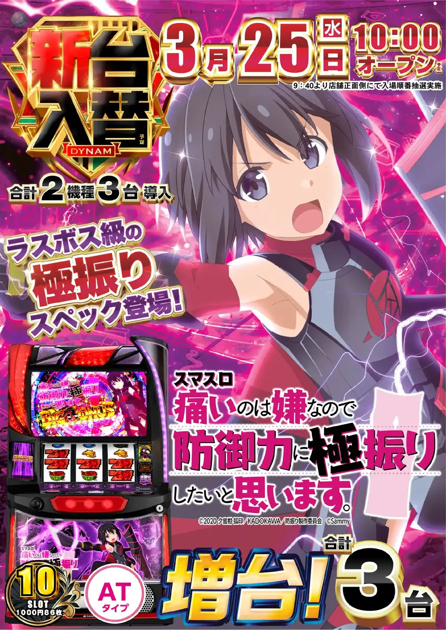 1_0325_%e9%98%b2%e3%81%b5%e3%82%8a_%e3%81%9f%e3%81%a6_pst_az