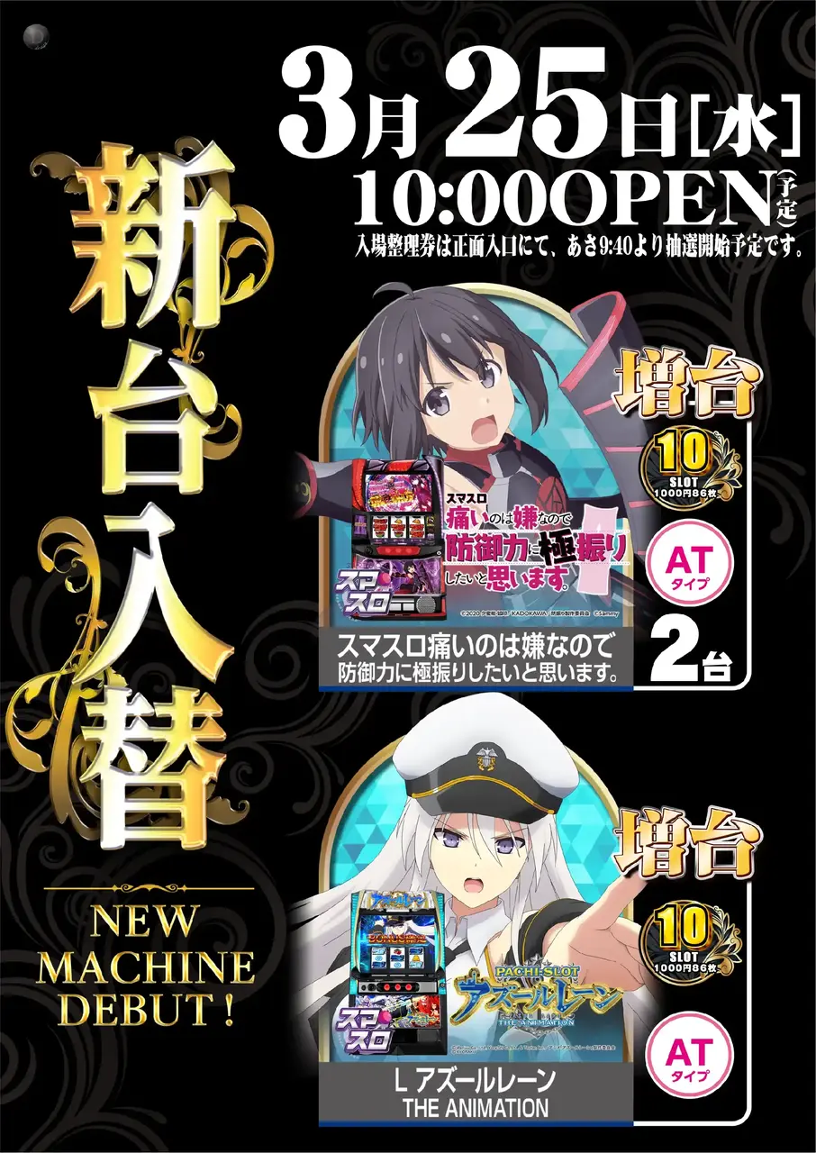 2_0325_%e6%b1%8e%e7%94%a8_%e3%81%9f%e3%81%a6_pst_az